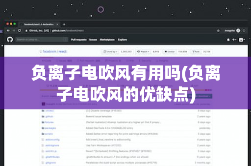 负离子电吹风有用吗(负离子电吹风的优缺点)